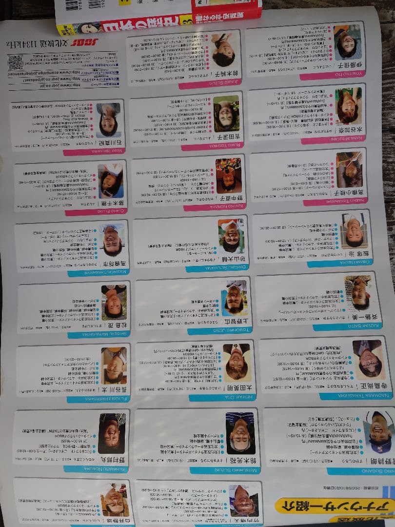 ラジオ文化放送2006年カレンダー未使用品。20年前の逸品。多少シミ有絶望希少