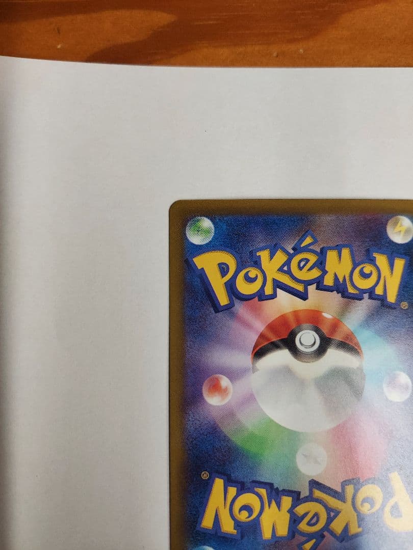 メガゲンガー ex SAR メガドリームex