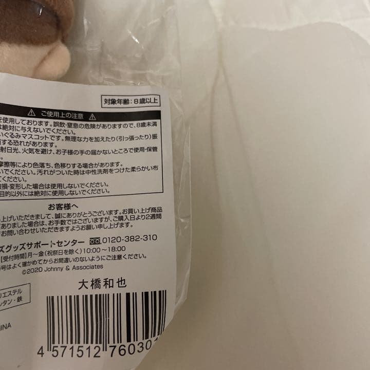 関西ジャニーズJr. あけおめコンサート2021～関ジュ なにわ男子 ちびぬい