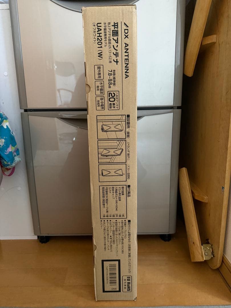 じょうじ69UAH201(W)2個セット