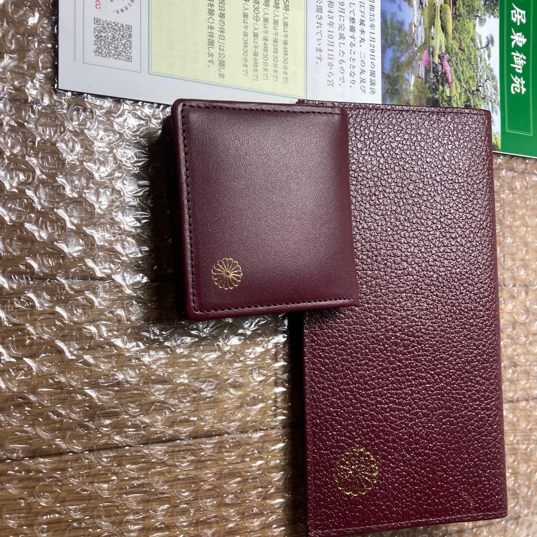 希少色　皇居財布レザー長財布 菊の御紋　ケース 小銭入れ エンジ ボルドー