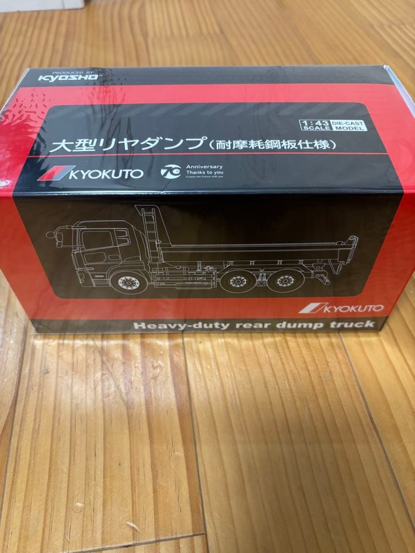 70週年記念　極東　KYOKUTO 大型リヤダンプ　モデルカー　非売品