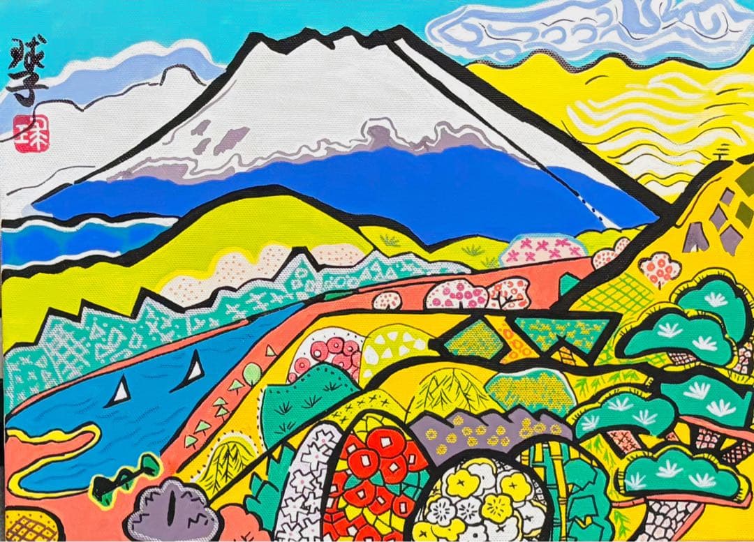 【F4号】手描き油彩　片岡球子【めでたき富士】額縁　未使用額　サイン　落款　絵画