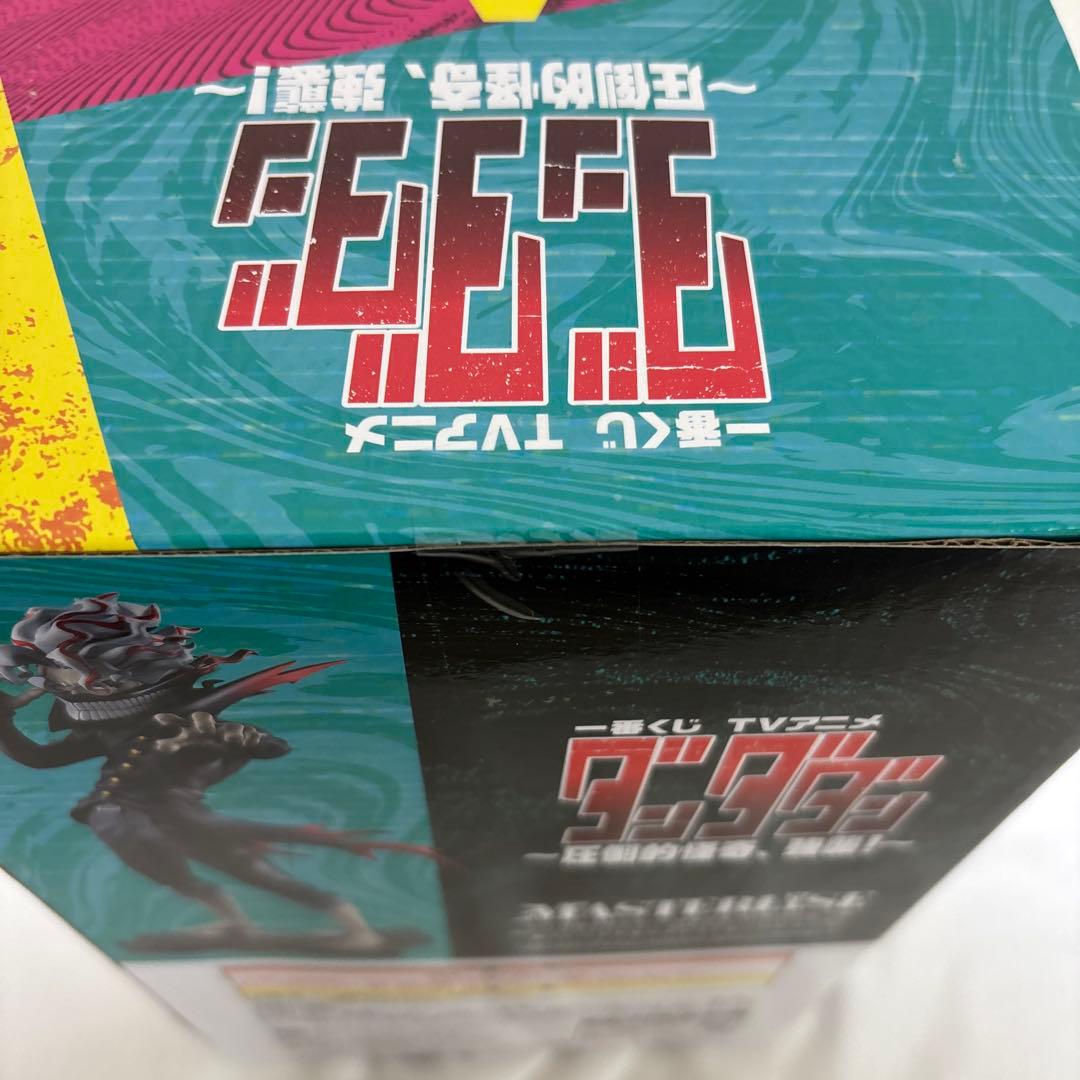 ダンダダン　一番くじ　ラストワン賞A賞B賞E賞F賞G賞H賞　セット