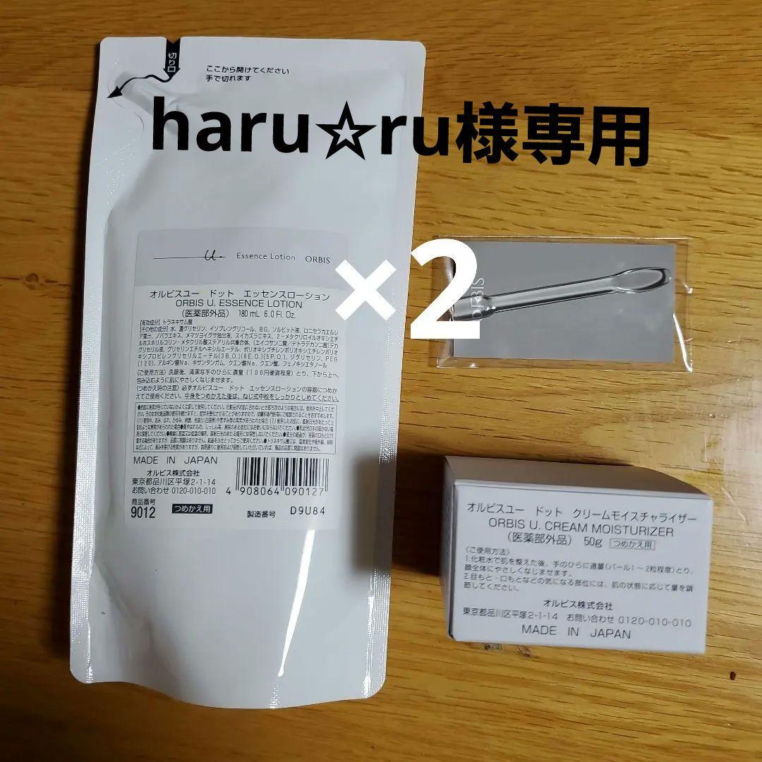 クリームモイスチャライザー（詰め替 2個+エッセンスローション(詰め替)2個
