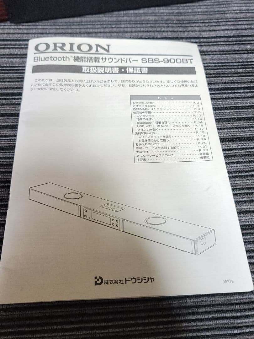 と*ん様 【美品】真空管アンプ サウンドバー SBS-900BT