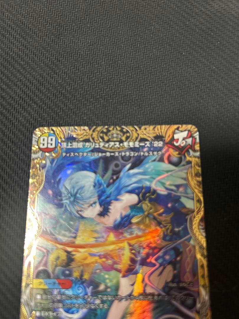 頂上混成 ガリュディアスモモミーズ 22th 金トレジャー メルカリ便