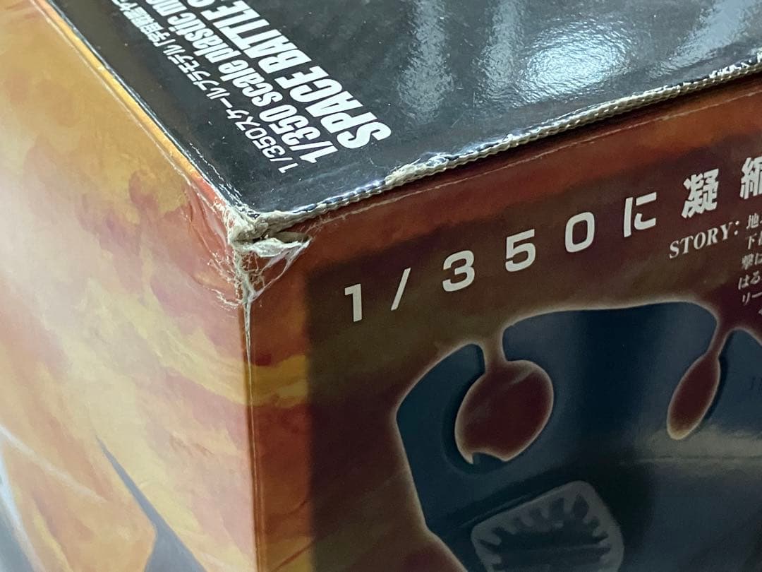 【未使用】宇宙戦艦ヤマト 1/350スケールプラモデル