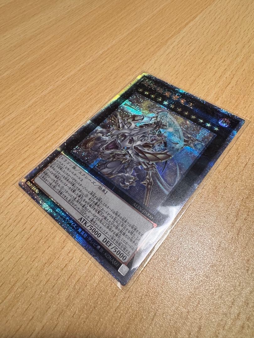 遊戯王　超究極魔導竜王