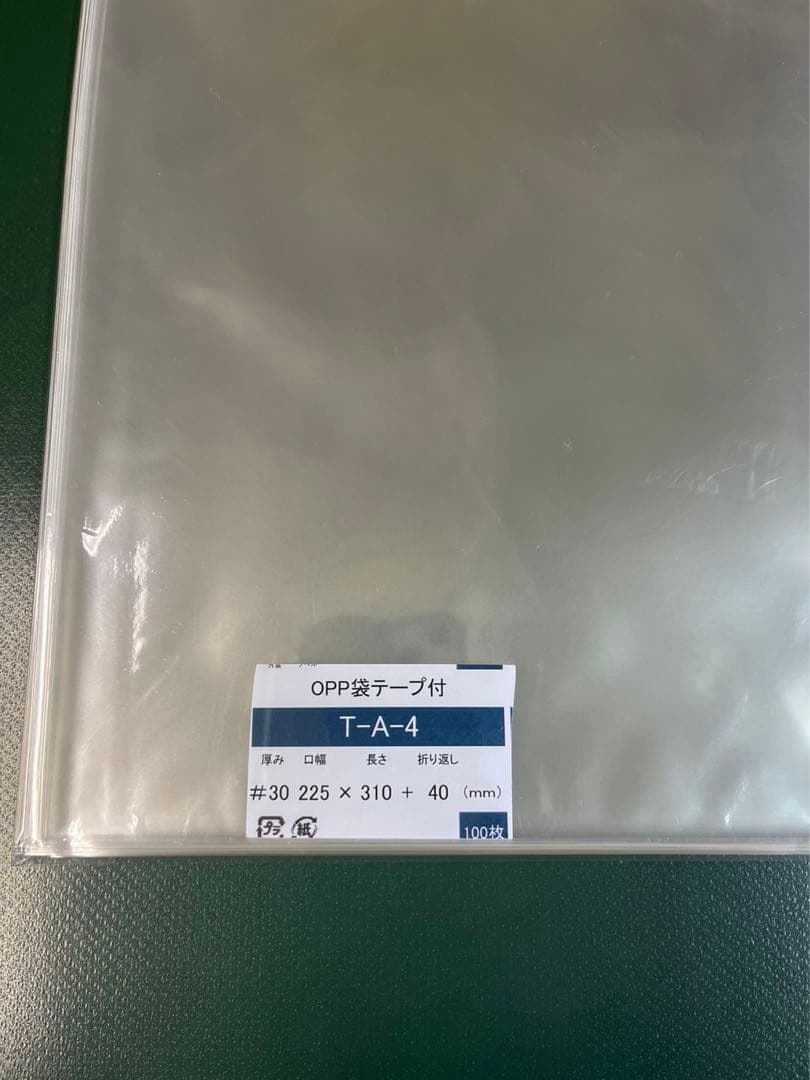 OPP袋テープ付きT22.5-31/A4サイズ【5,000枚】透明袋