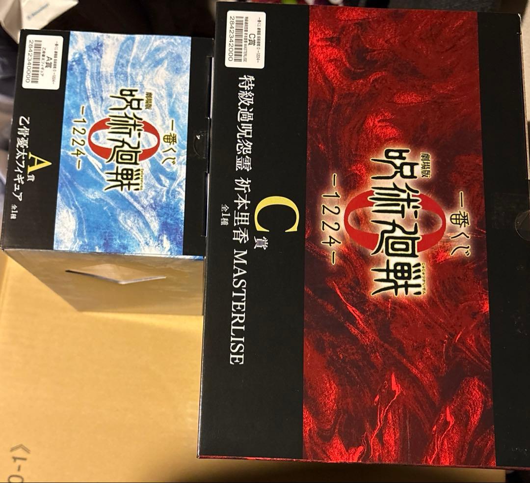 一番くじ　A賞　C賞　セット