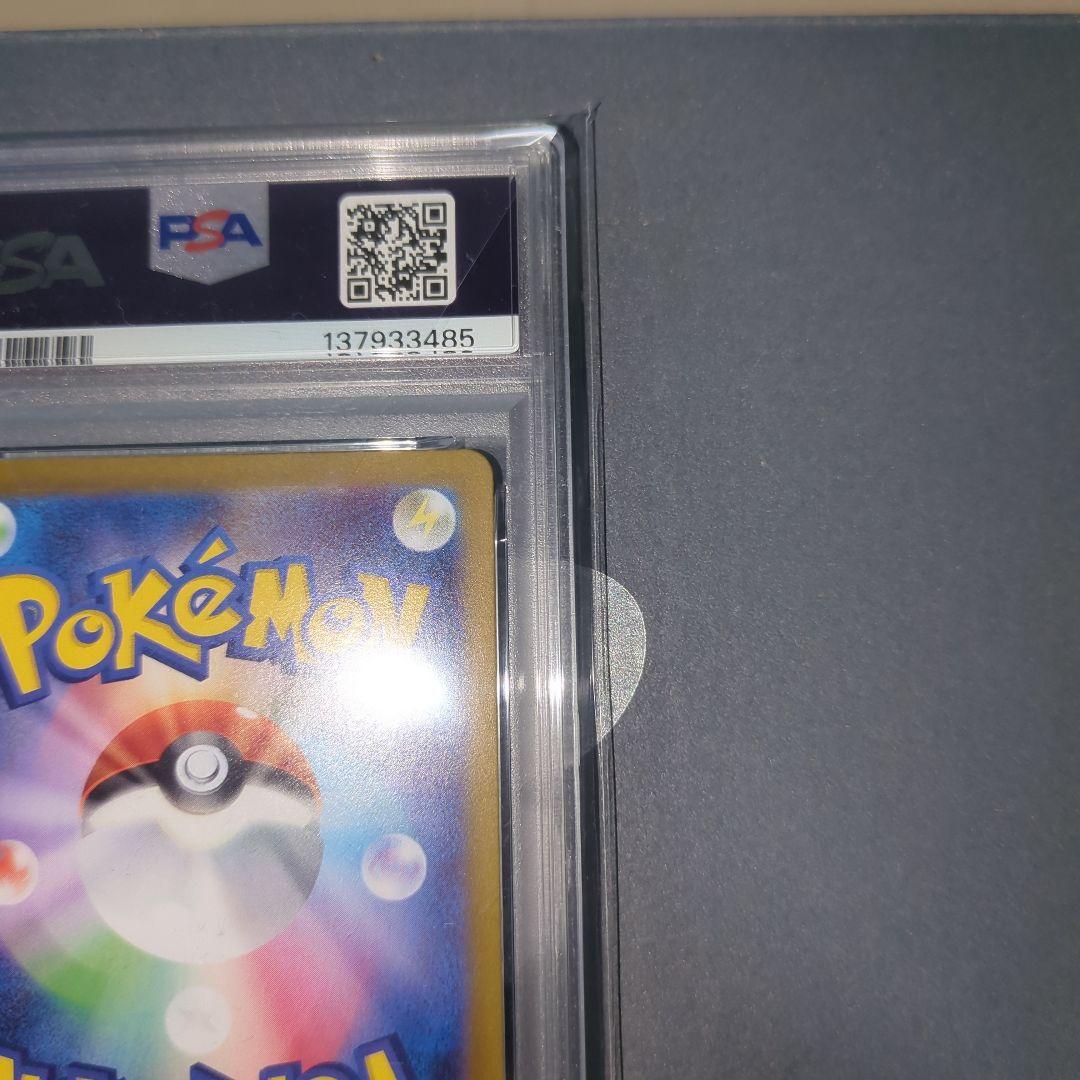 メガリザードンex SAR インフェルノX【PSA9】ワンオ―ナ―品