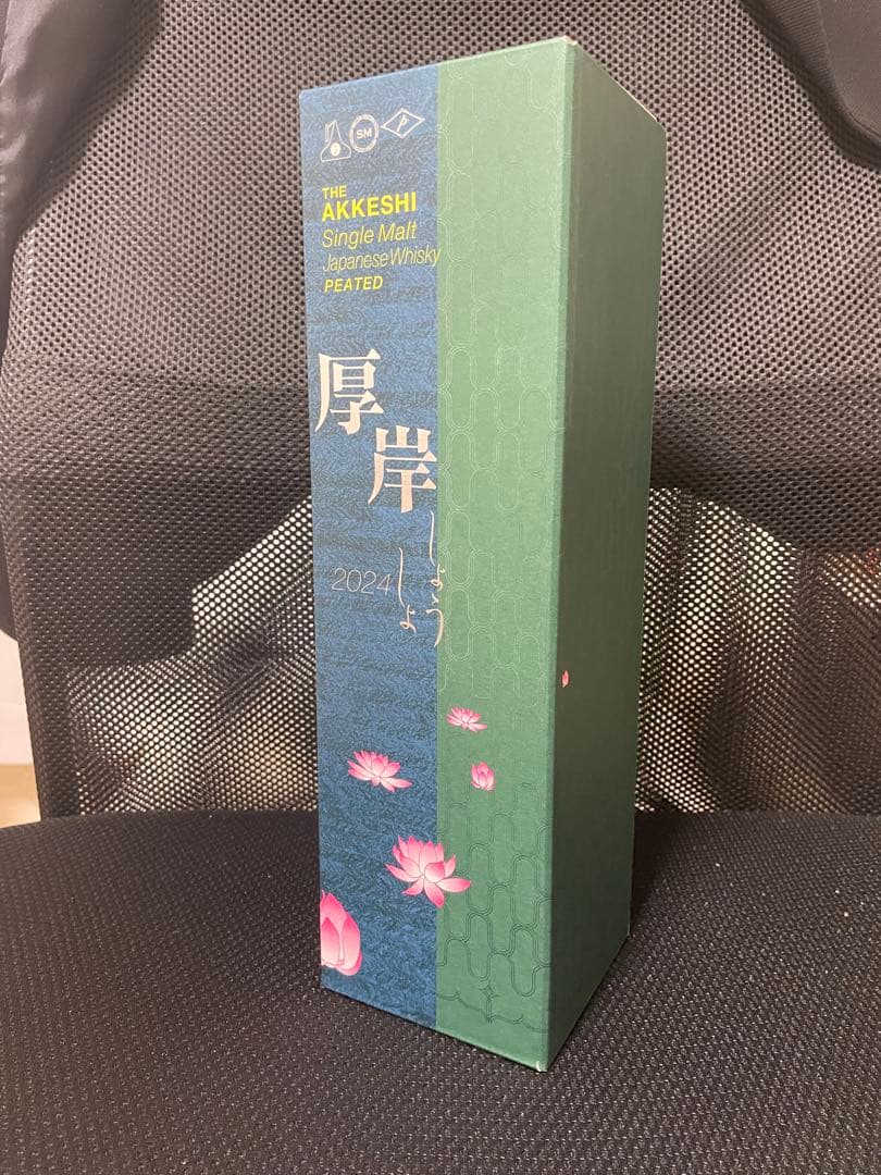 厚岸　小暑　ウイスキー