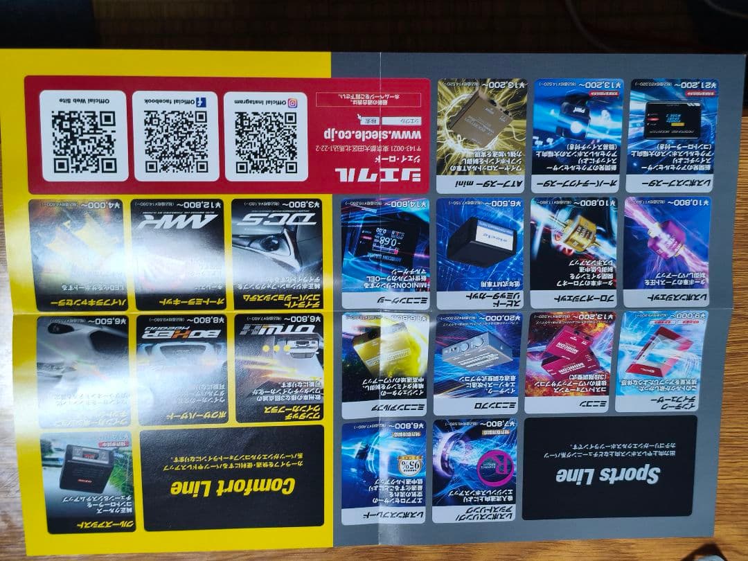 シエクル　ミニコン PX5　（アルトワークス HA36S用）