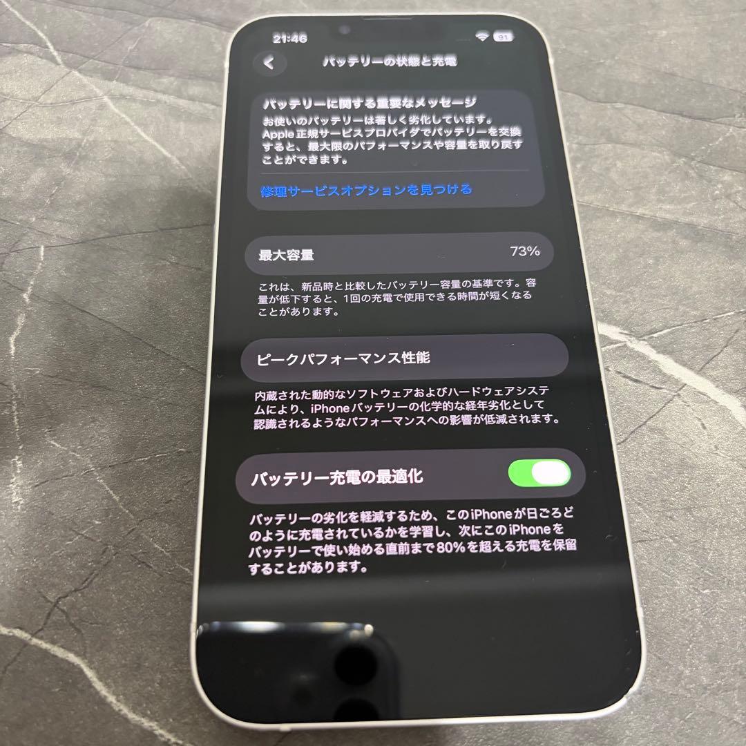 Apple iPhone13 128GB スターライト