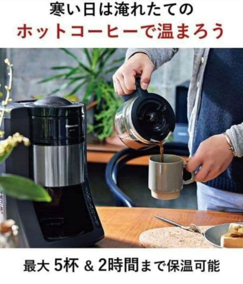 美品 Panasonic 自動コーヒーメーカー　NC-A57