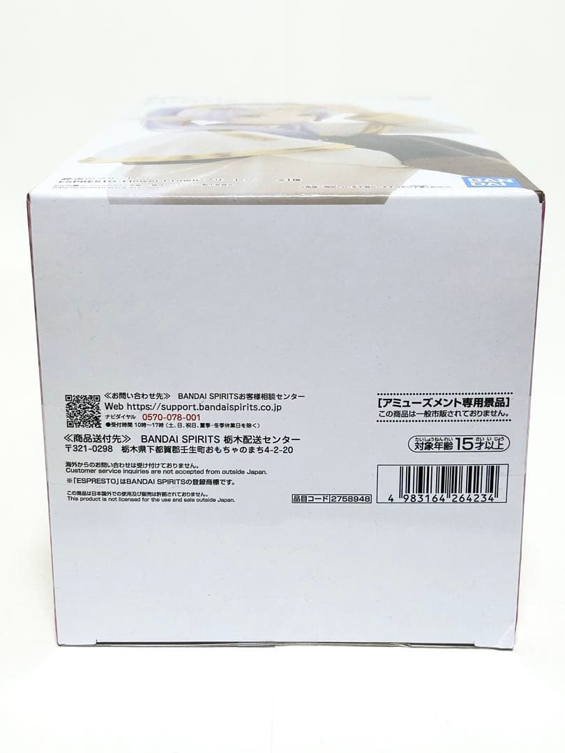 【未開封匿名配送】プライズ フィギュア 葬送のフリーレン フリーレン&ヒンメル