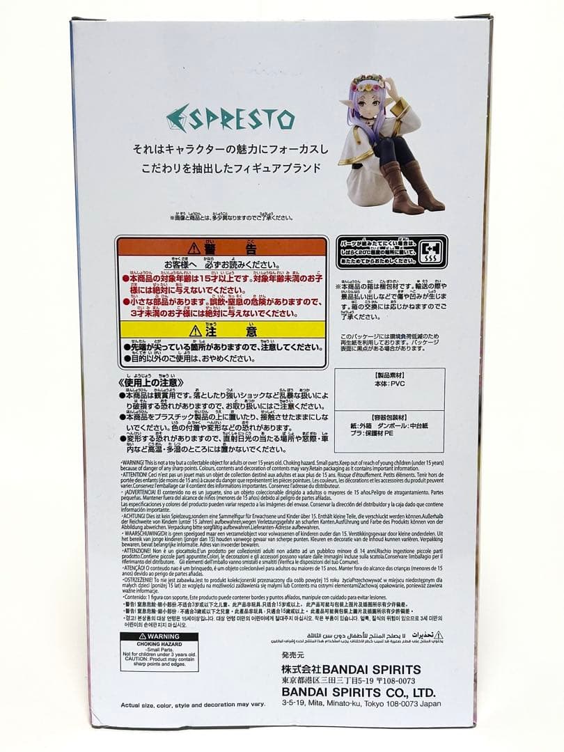 【未開封匿名配送】プライズ フィギュア 葬送のフリーレン フリーレン&ヒンメル