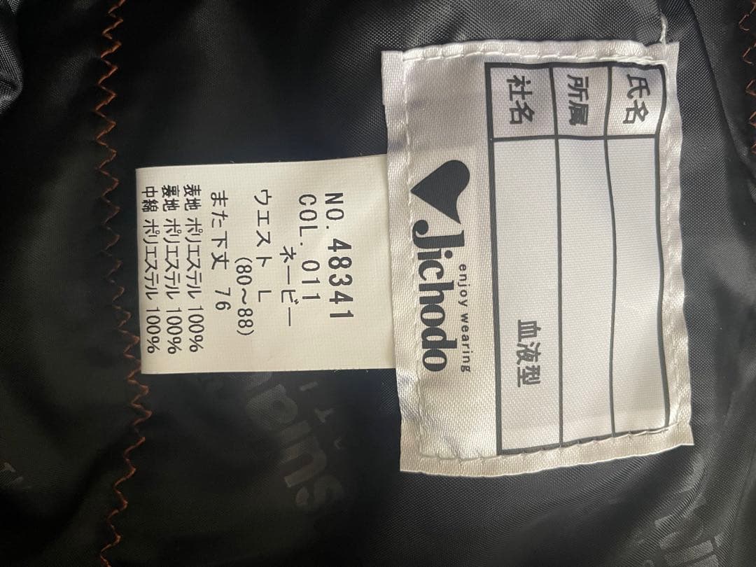 【特別価格】新品シンサレート防寒着(ジャンバー)上下セット