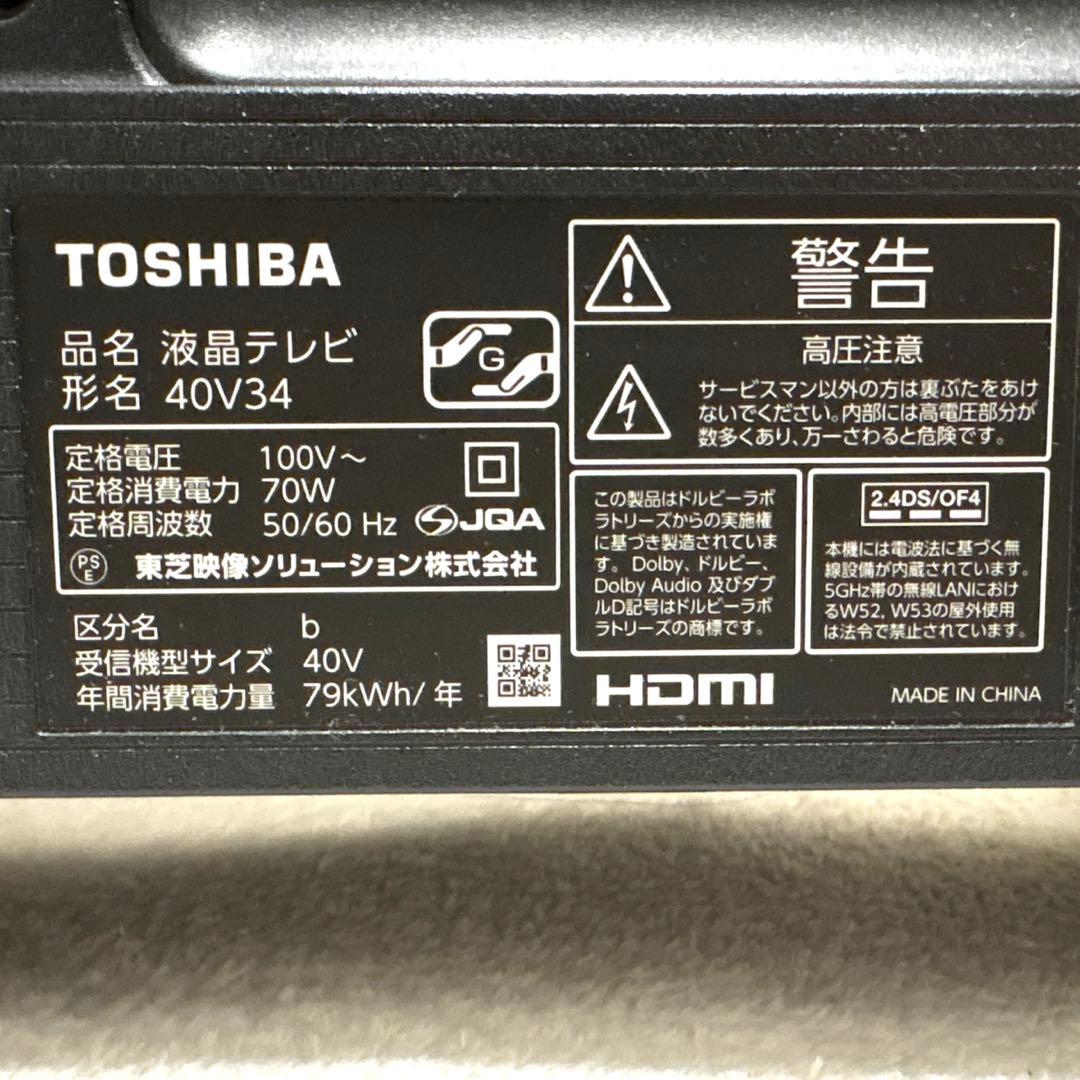 TOSHIBA REGZA 40V34 液晶テレビ 40インチ