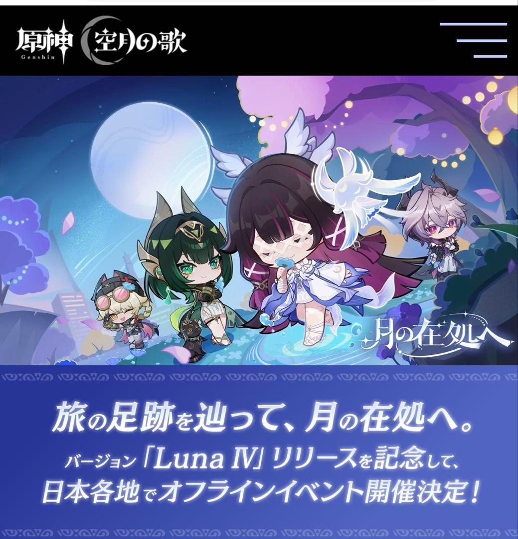 新品未開封⭐︎原神コロンビーナ様グッズセット〜月の在処へ〜