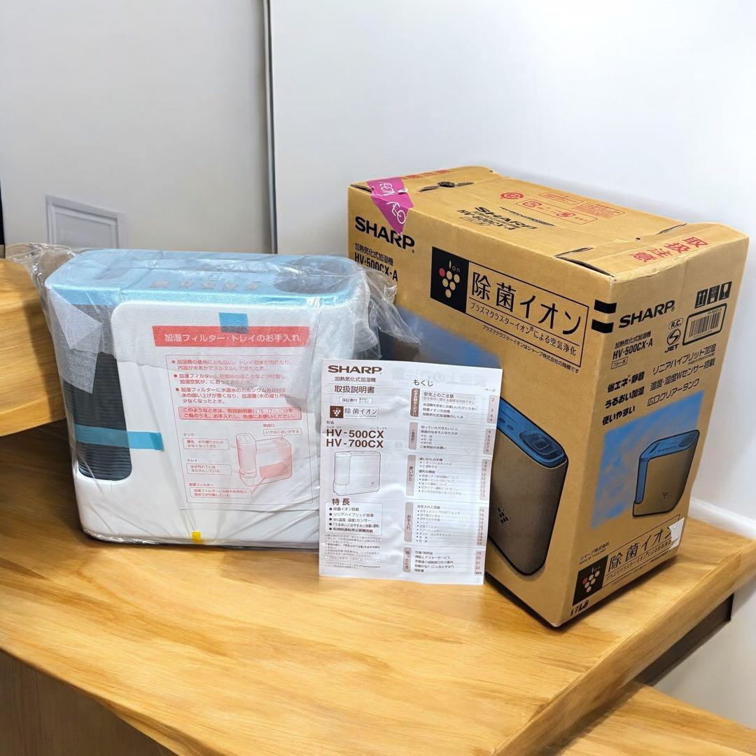 【完全未使用 箱付】SHARP 加熱式加湿器 HV-500CX-A シャープ