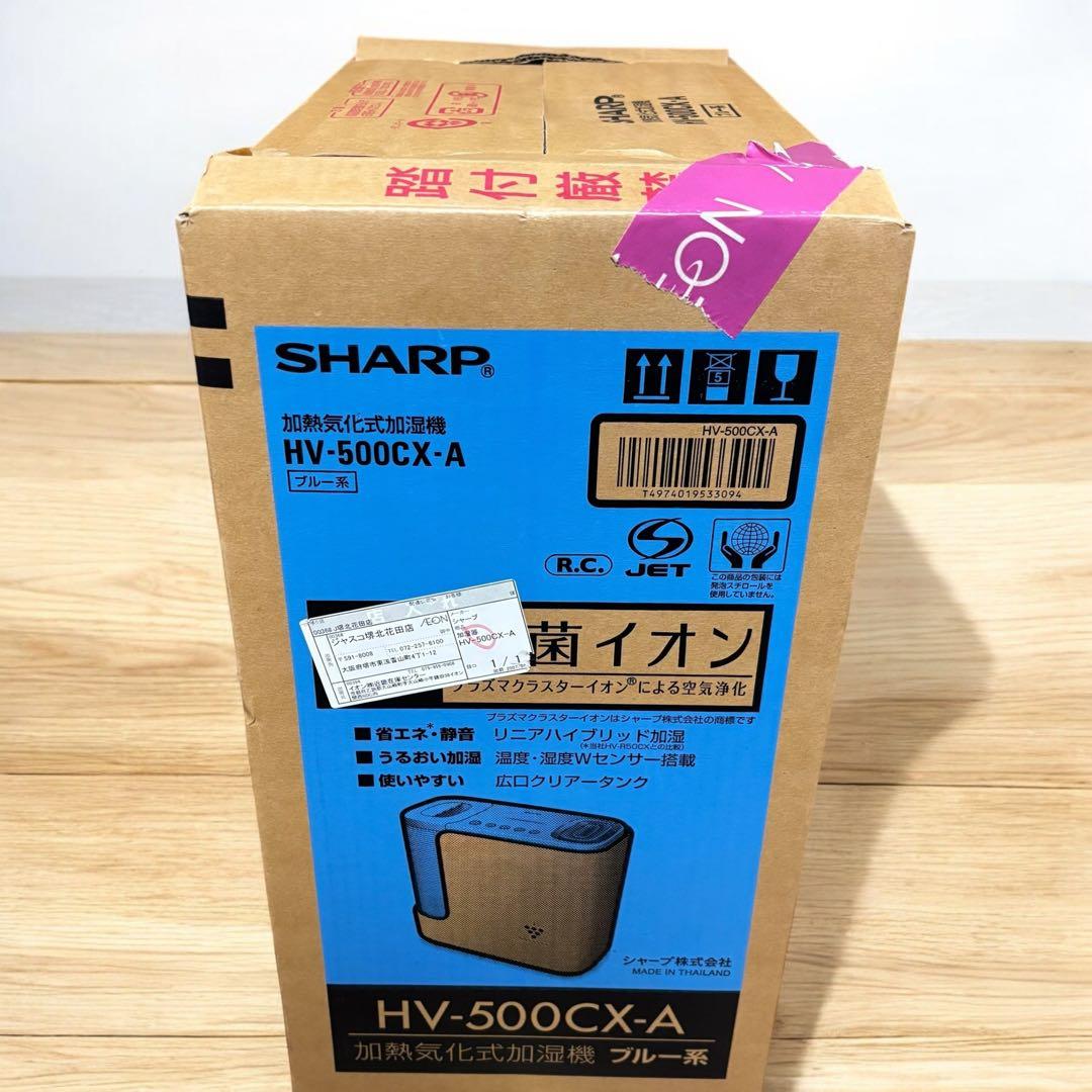 【完全未使用 箱付】SHARP 加熱式加湿器 HV-500CX-A シャープ