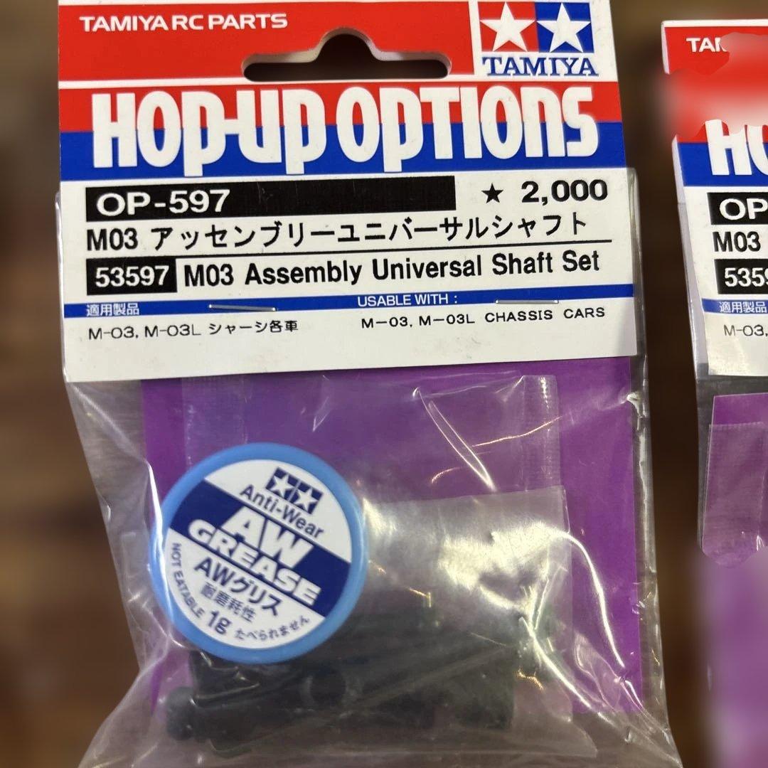 TAMIYA HOP-UP OPTIONS パーツ7点セット　ラジコンパーツ