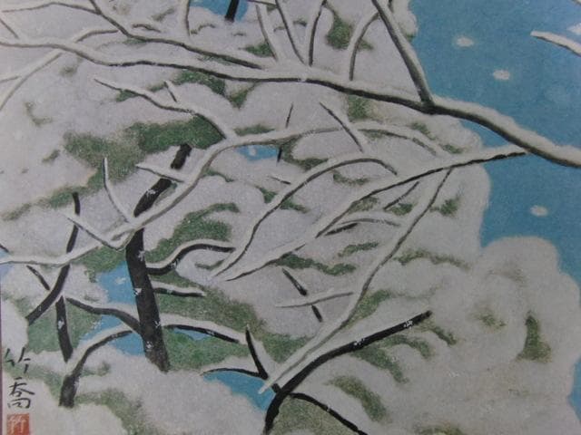 小野竹喬、【雪】、希少な大判額装用画集より、新品高級額装付、豪華限定版