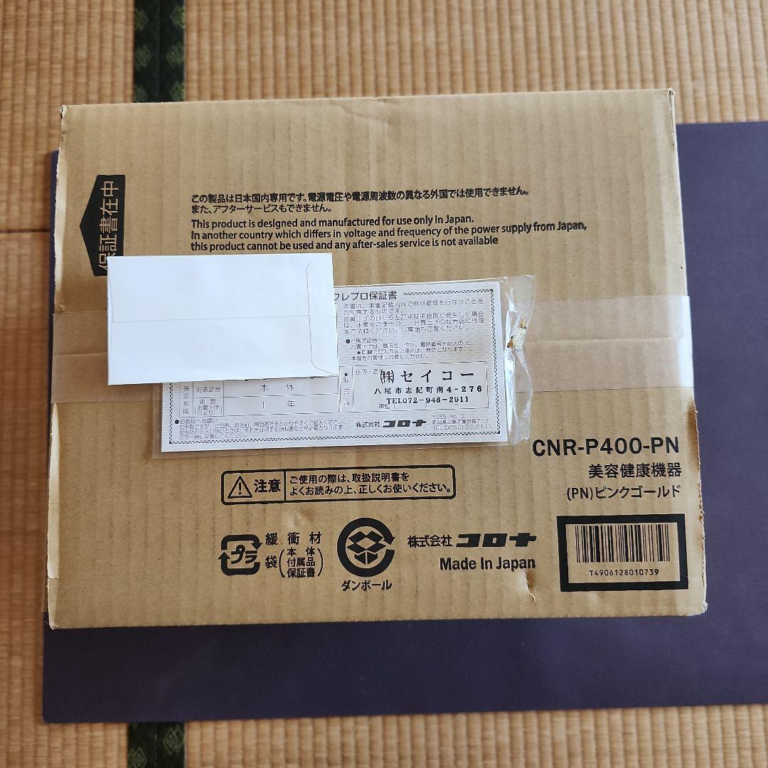 refrepro リフレプロ CNR-P400-PN CORONA コロナ