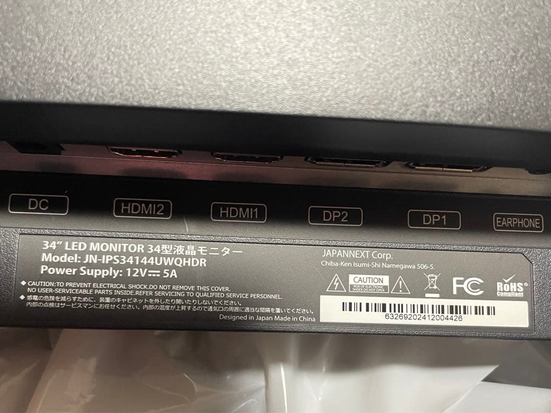 JAPANNEXT 34インチ ウルトラワイドモニター