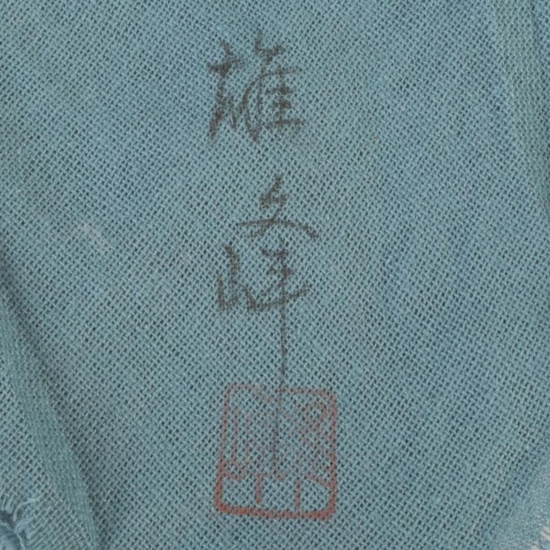 茶道具　山中塗　坂下雄峰作　水仙蒔絵　大棗　共布共箱　M　9654