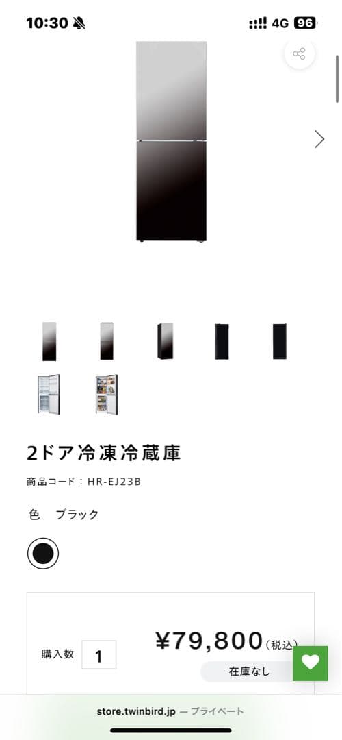 ツインバード 冷蔵庫　HR-EJ23B 2024購入　美品