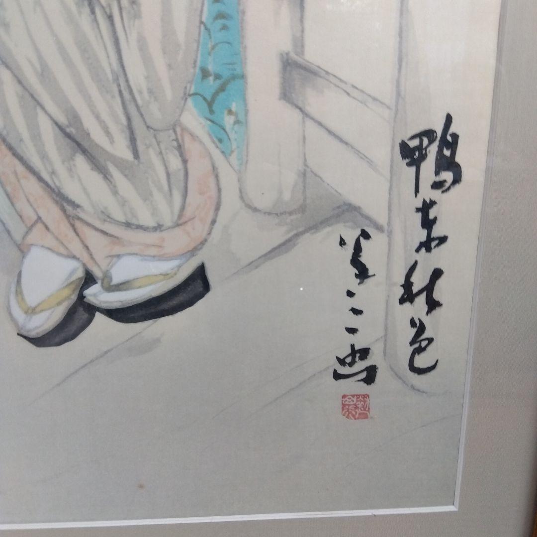 竹下夢二　鴨東秋色