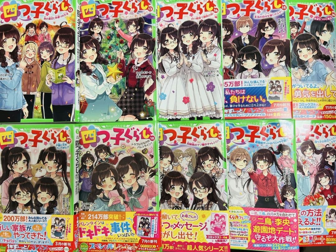 いみちぇん　全巻セット　四つ子ぐらし