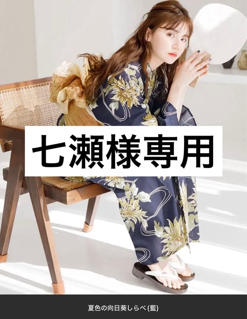 Dita 浴衣 夏色の向日葵しらべ(藍)