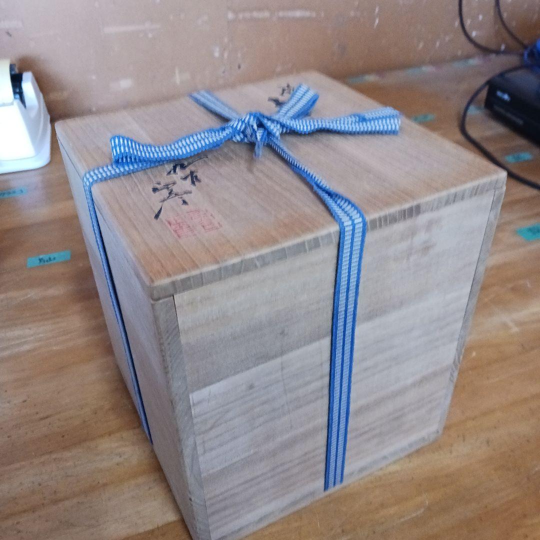 徳田八十吉(正彦)花瓶