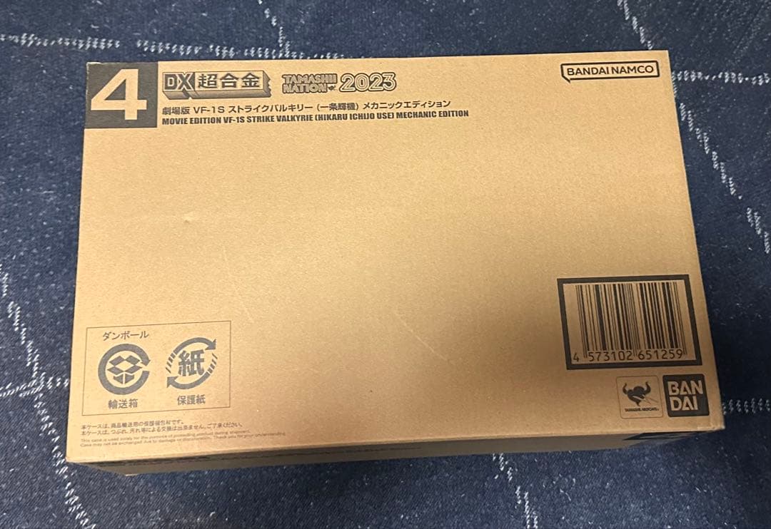 DX超合金マクロス VF-1S バルキリー　メカニックエディション