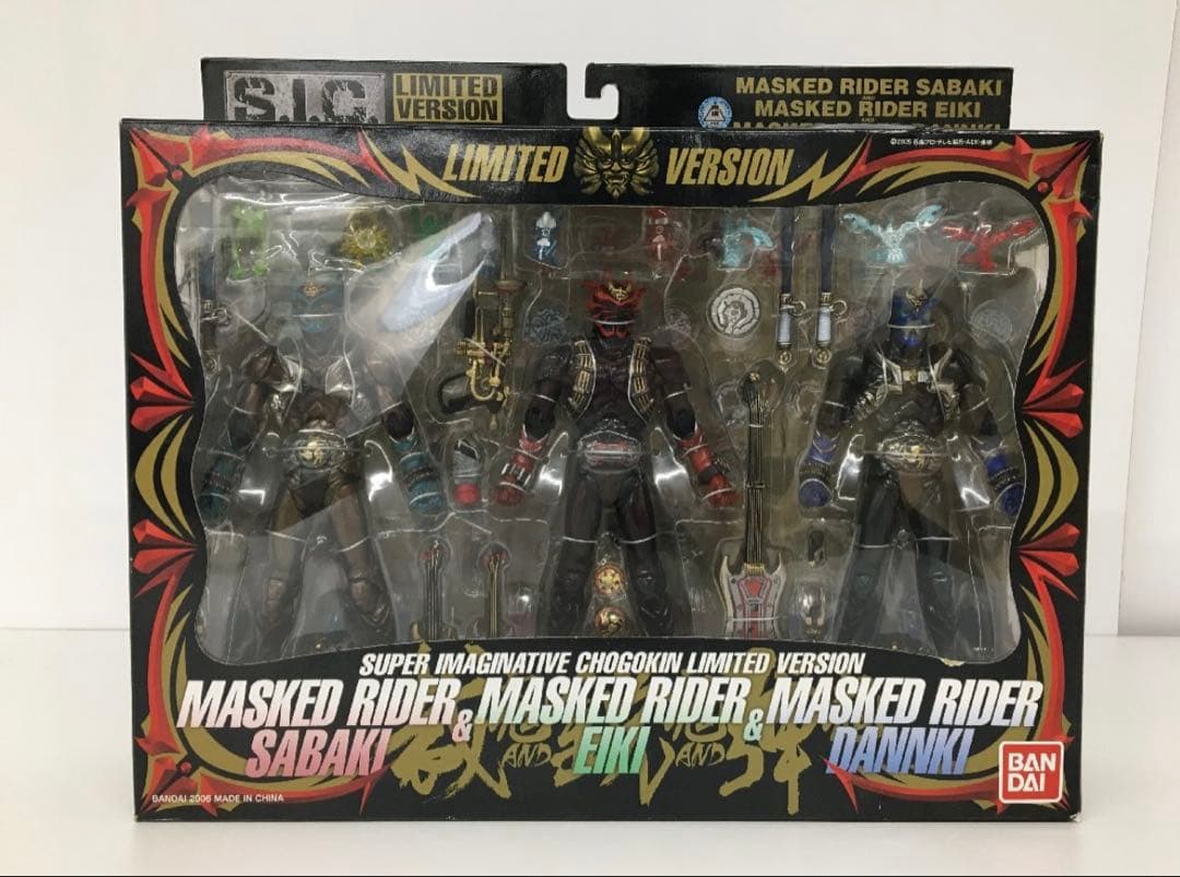 SIC Limited Version 仮面ライダー響鬼　裁鬼＆鋭鬼＆弾鬼セット