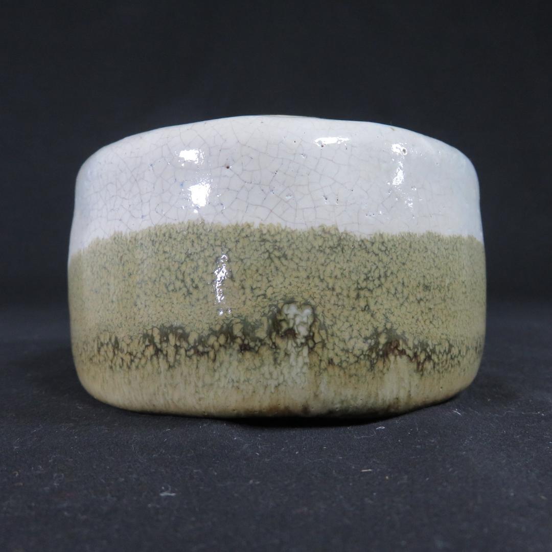 茶碗 在銘 抹茶碗 茶の湯 茶器 茶の湯 手習い 白