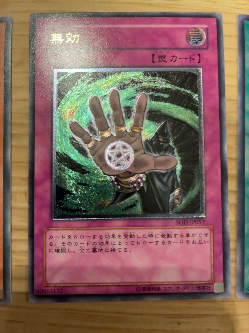 遊戯王カード　アルティメットレア9枚＋ウルトラレア、スーパーレアセット