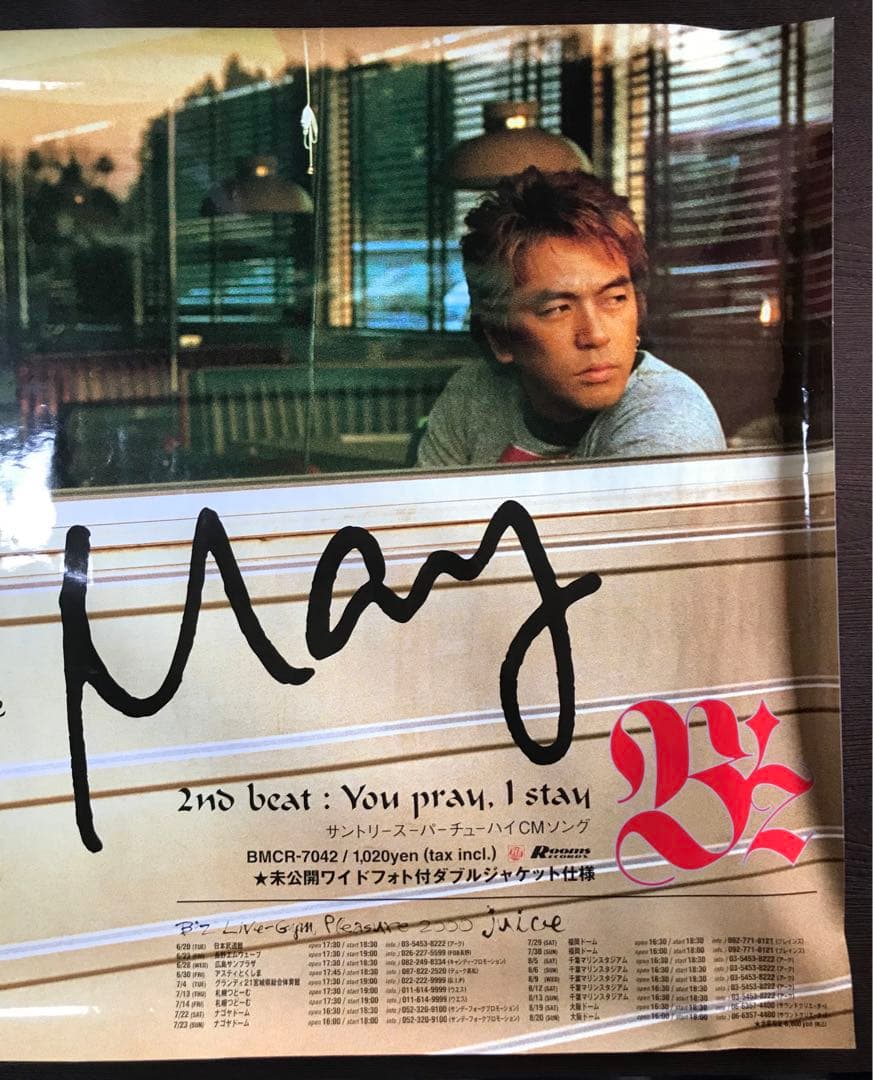 B'z May 特大ポスター