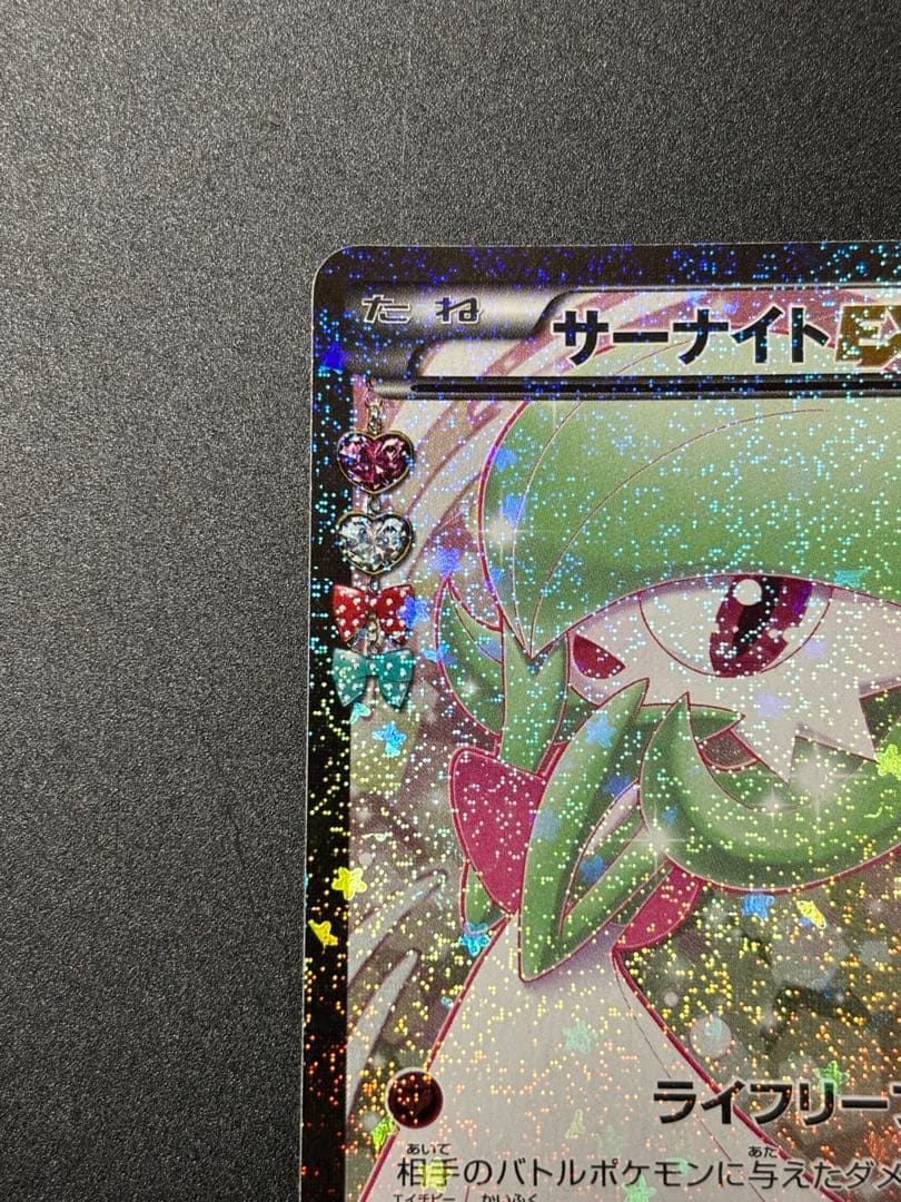 ニンフィアEX ポケきゅん