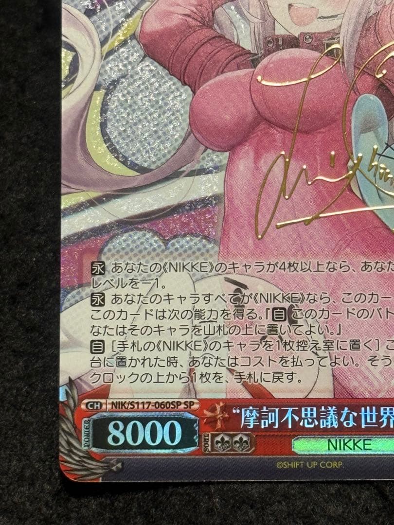 【マグネットローダー付き】摩訶不思議な世界　アリス　sp