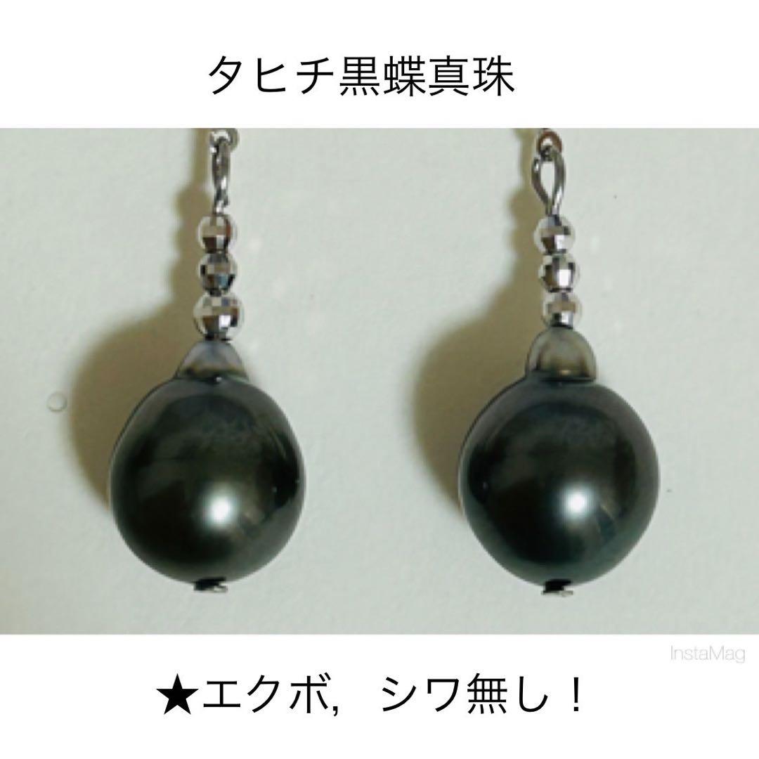 (M0107-4)K10,18WGタヒチ黒蝶真珠アメリカンピアス