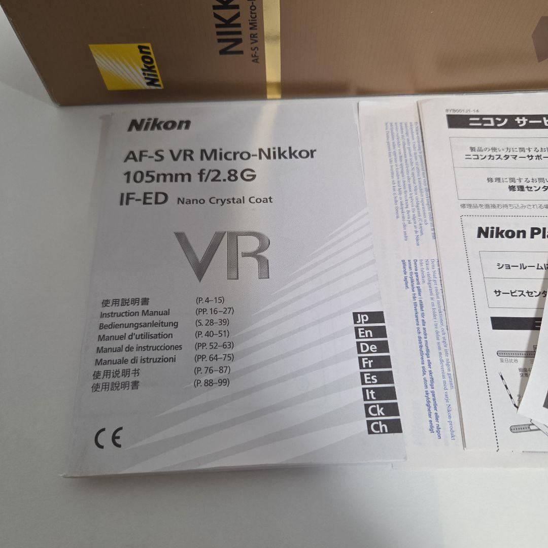 レンズ(単焦点) AF-S VR Micro Nikkor 105mm f/2.8G IF-ED