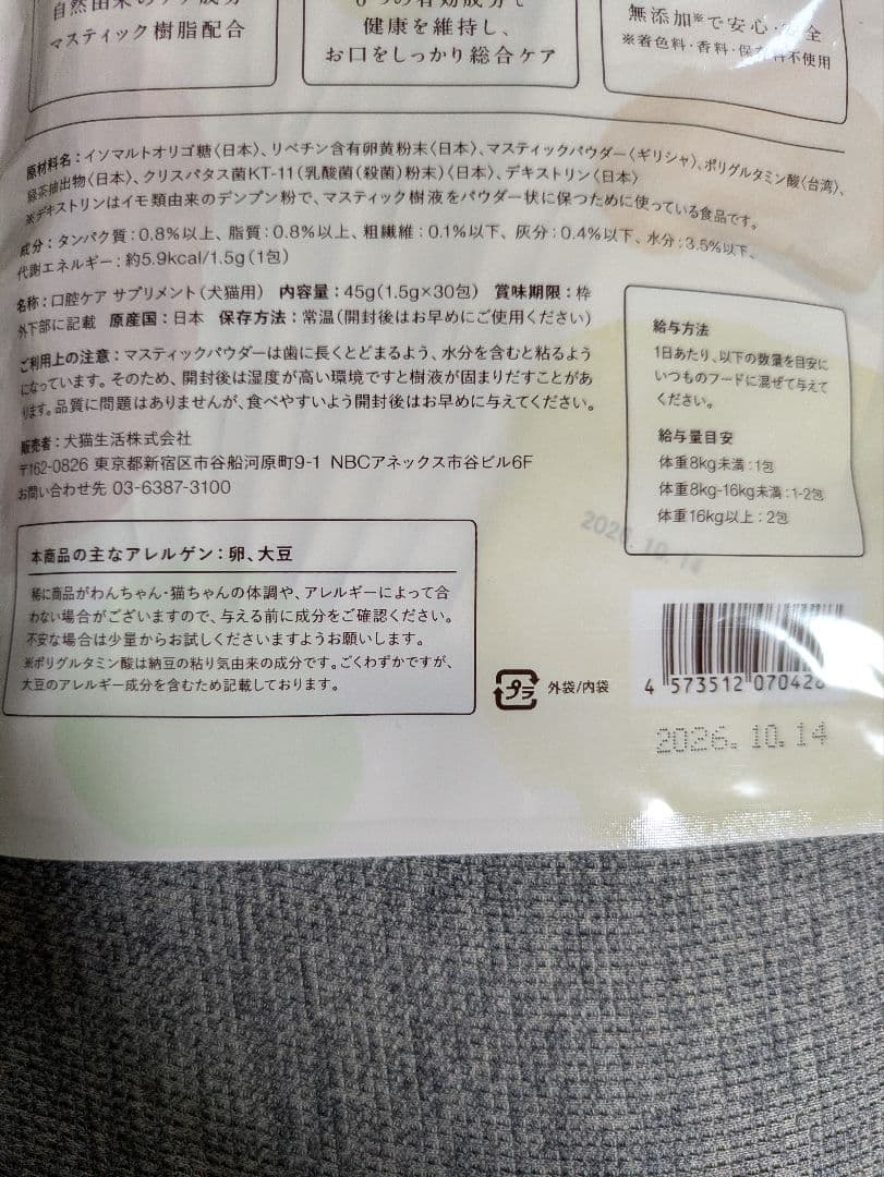 DENTAL POWDERデンタルふりかけ 30包×2 犬猫用