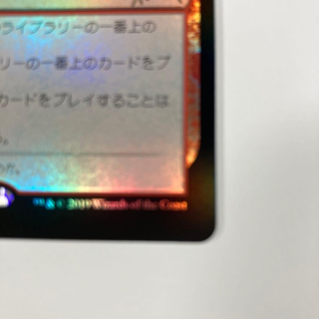 MTG 希少 PWCS 実験の狂乱 Foil 流星マーク