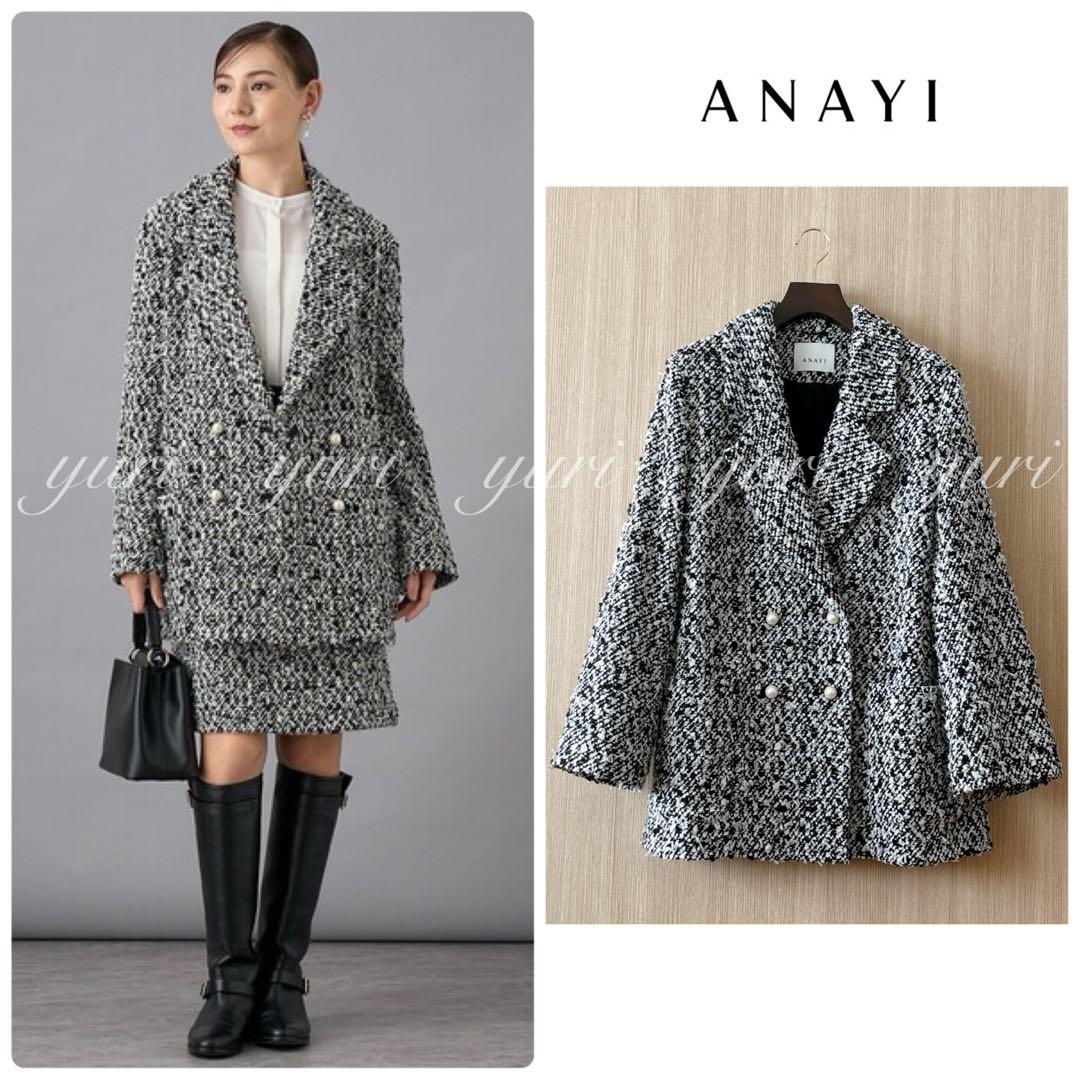 【1064】現行品　アナイ　シャネルツイード　モノトーンリボンツイードコート　A