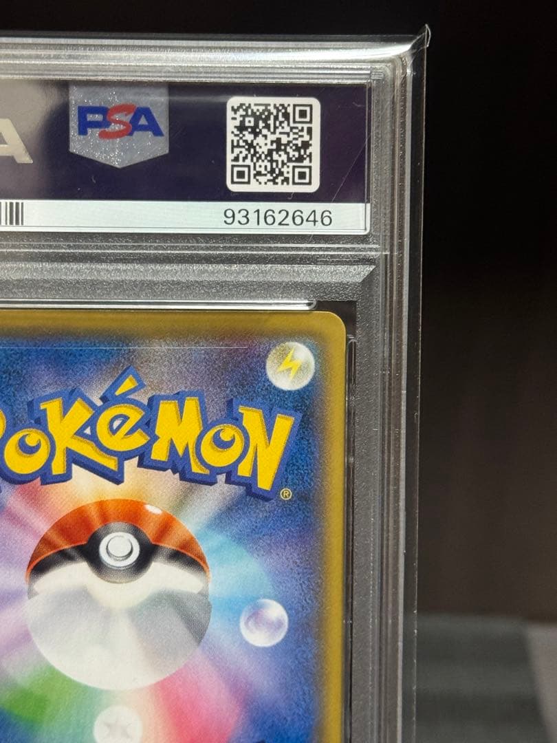 ０時まで【PSA10】 ユウリ　SR